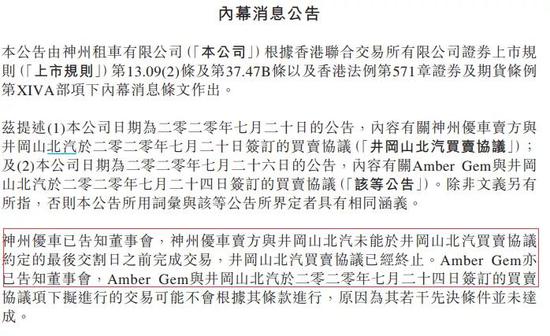 包含神秘内幕曝光：国安收购新援背后的秘密的词条